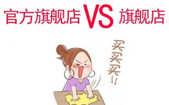 正品淘寶店鋪推薦 最新教你快速識別正品淘寶店